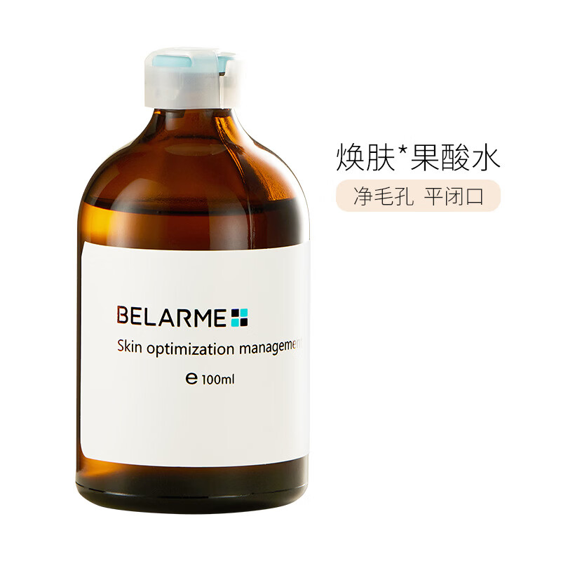BELARME正品乳糖酸毛孔净透水补水保湿控油收缩毛孔爽肤果酸精华湿敷水 BELARME-乳糖酸毛孔净透水 100ml
