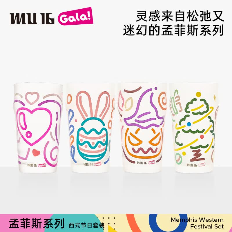 MU16高颜值啤酒杯专用冷水变色酒杯饮料 西方节日限定套装-都灵4支装