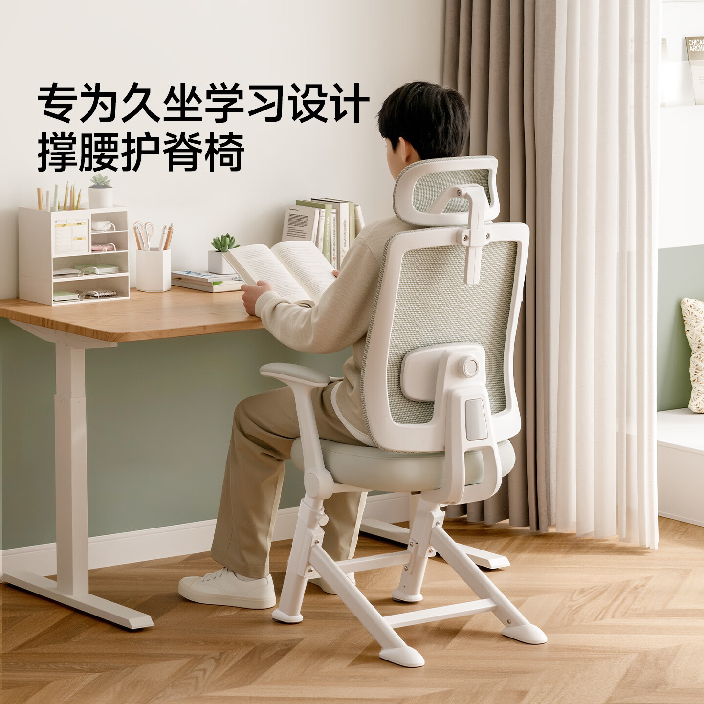 美好童年（MEIHAOTONGNIAN）初高中生护腰学习椅家用电脑椅青少年专用作业椅6-18岁书桌椅子 学生护腰学习椅+灰色椅套 手摇升降