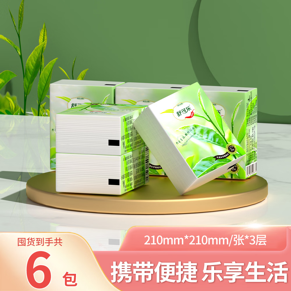 舒可乐抽纸6包/三层/7片 0.99元 - 线报酷