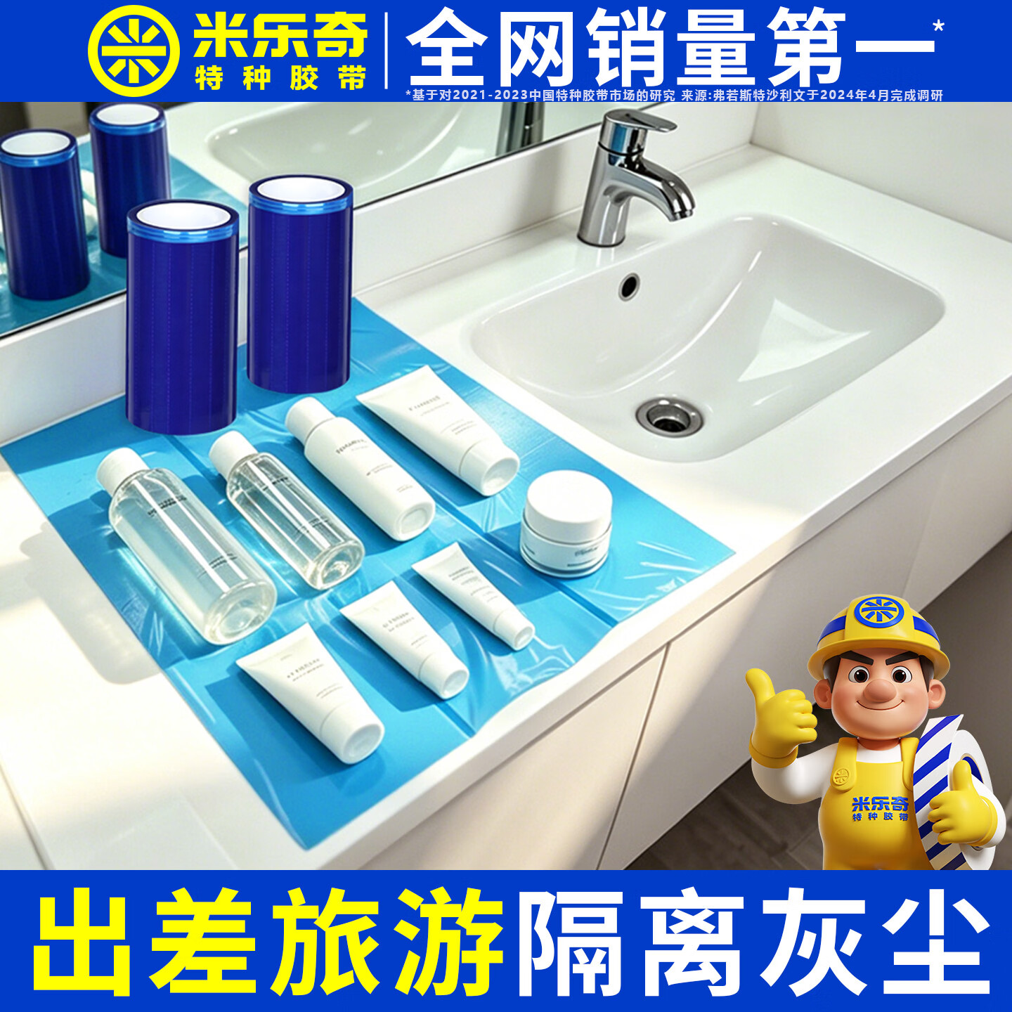 米乐奇出差旅行隔离膜一次性防脏膜隔灰尘保护膜外出酒店洗脸台隔脏膜牙科蓝膜 升级款-蓝色【1卷/100片】断点设计 粘贴牢固