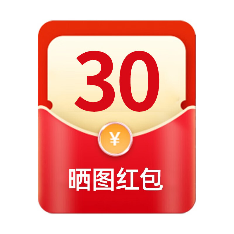 赠品 晒图红包 30元