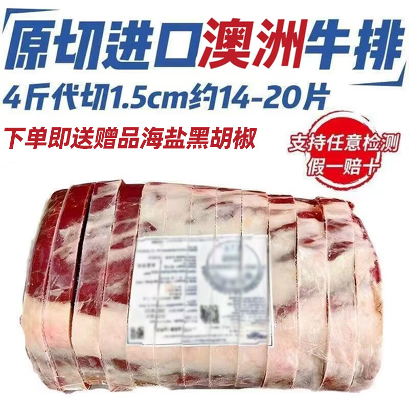 缤鲜澳洲原切谷饲牛排平替M5安格斯进口新鲜和雪花牛肉低脂烤肉鲜食材 2斤 净 【真原切0添加】谷饲牛排平替M5