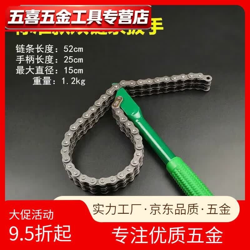 CLCEY加重双钩双链条扳手 链条滤芯扳手 机油格拆装工具 加长 多用 标准款双链条扳手