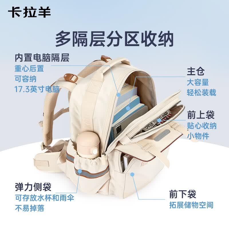 卡拉羊中学生书包防下坠减负云朵书包大容量高颜值5-9年级双肩包男女生 8维减负防下坠|米白 【大号】5-9年级，推荐150CM以上