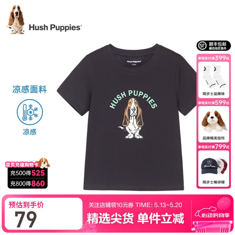 暇步士（Hush Puppies）童装儿童男女童夏季新款圆领衫短袖凉感舒适百搭时尚短袖T恤 藏蓝 155 cm（偏大半码）