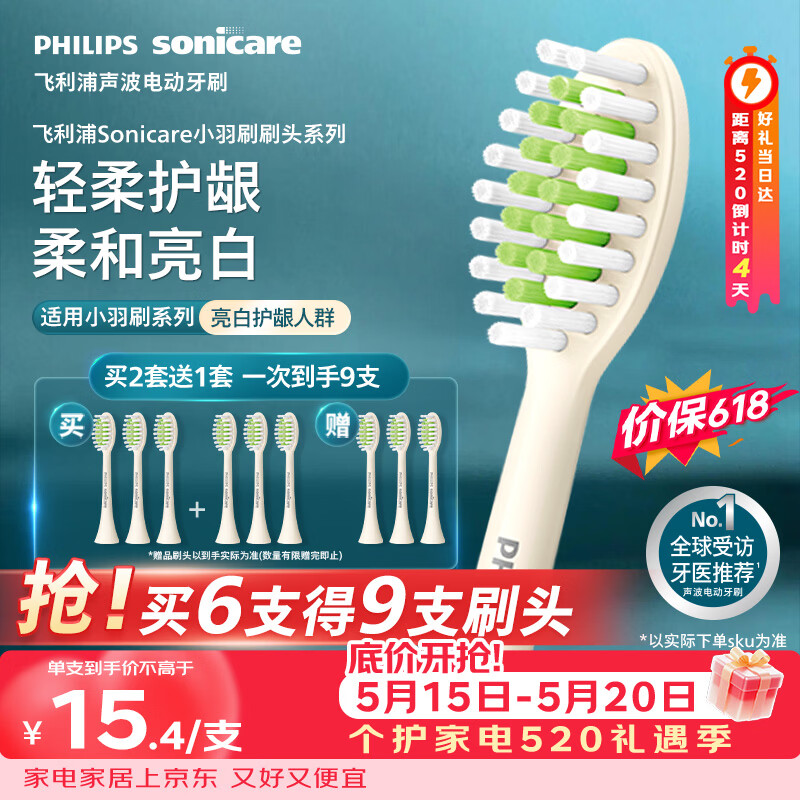 飞利浦（PHILIPS）电动牙刷头官方原装适配小羽刷系列刷柄清洁亮白   3支装HX2033/05  适配HX2471/03白色