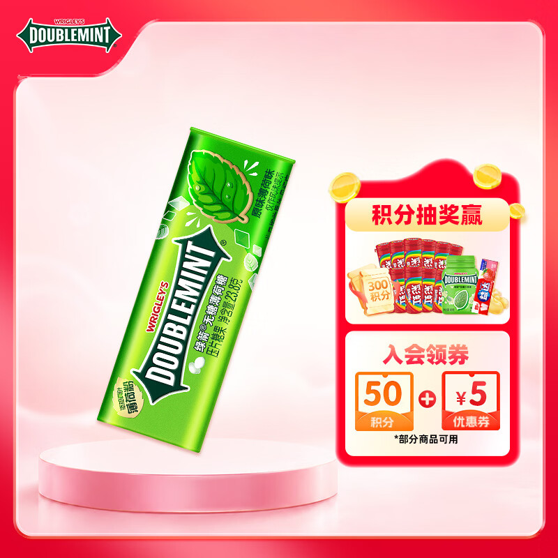 绿箭无糖薄荷糖薄荷味23.8g约35粒/瓶 清新口气 休闲零食 白鹿同款