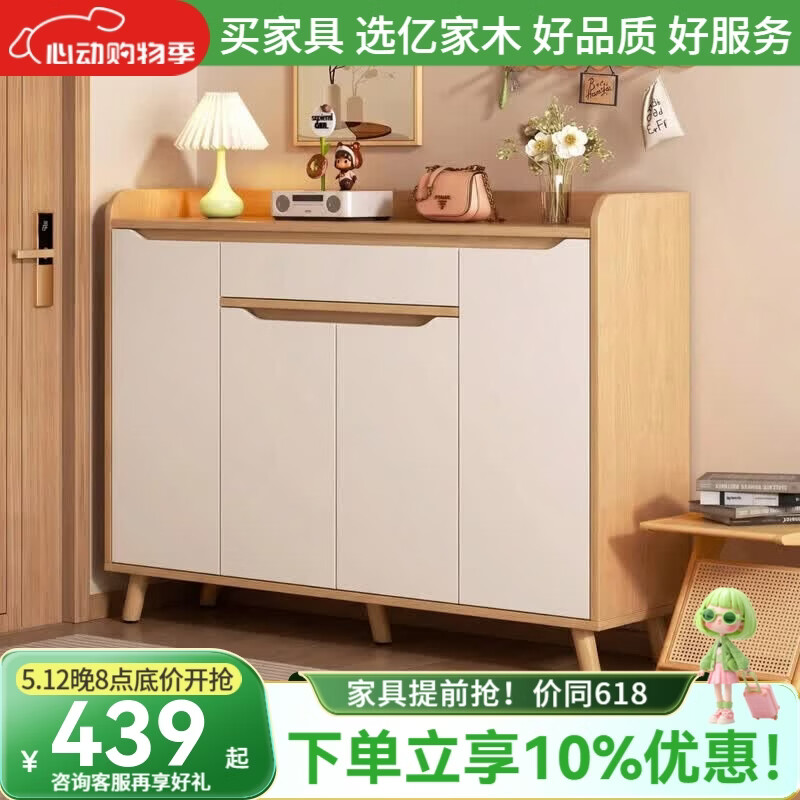 亿家木入户鞋柜家用门口储物柜新款2025室内走廊收纳柜一体靠墙鞋架 昇级实木生态板【四门一抽】屿山雪松木色120*32*100cm 送货上门丨自行组装