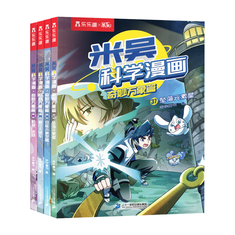 创宙 【现货速发】米吴科学漫画·奇妙万象篇第10辑 37-40册 小学生超爱看的科学漫画书4册套装6-12岁儿童科普  省钱卡