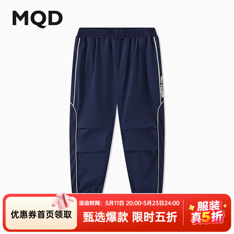 马骑顿（MQD）【伞兵裤】MQD男大童夏季新品户外出行网眼拼接宽松休闲裤 藏青 120 cm