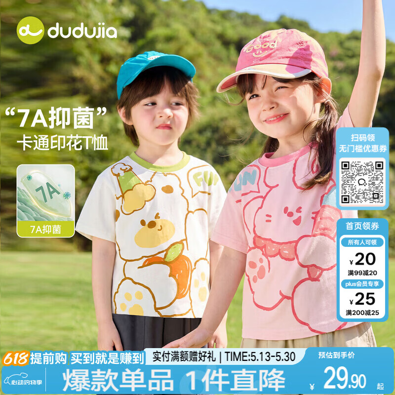 嘟嘟家【7A抑菌】儿童短袖T恤夏季男童上衣满印夏装宝宝内搭卡通童装潮 浅粉色 110