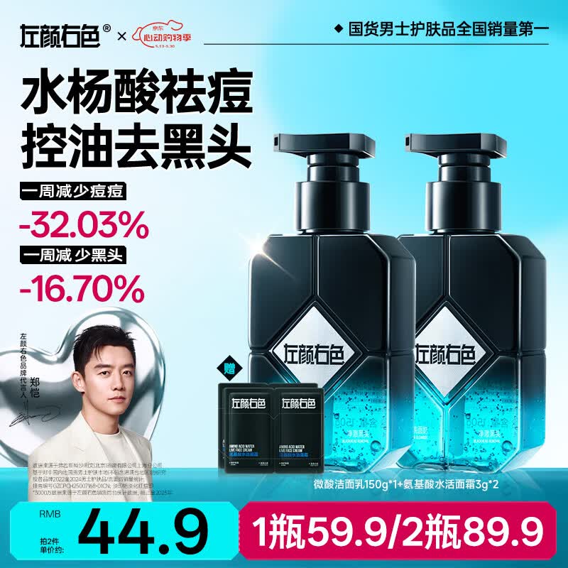迈从旗舰店鼠标 321元，蕉下自营遮阳帽 219元，左颜右色自营男士洁面 59元 - 86线报