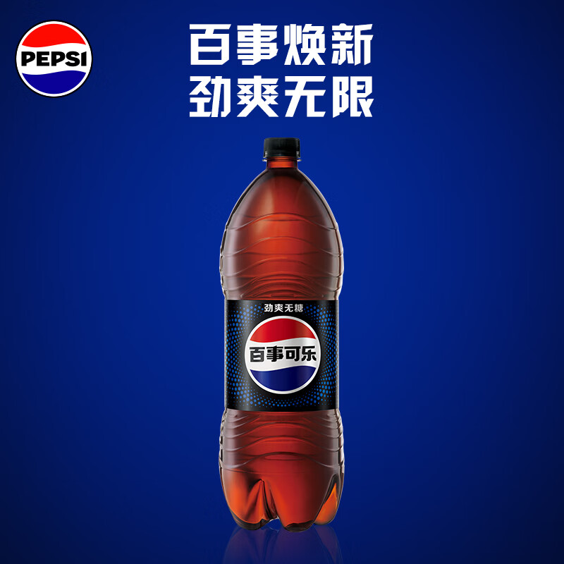 百事可乐Pepsi 无糖可乐 碳酸饮料汽水 2L*6大瓶 家庭聚会分享