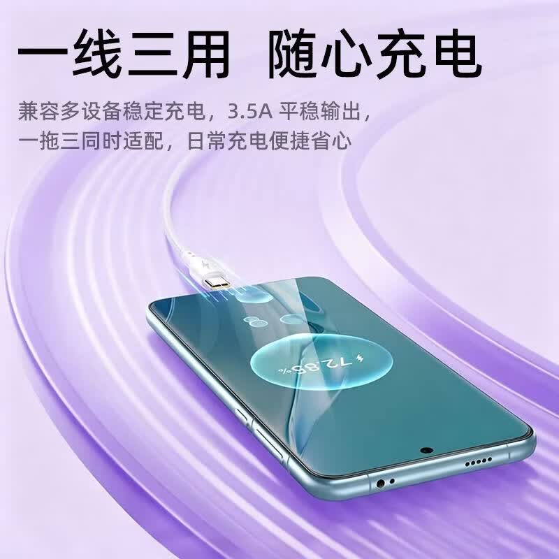 PISEN数据线三合一苹果Type-c安卓手机充电线快充适用iPhone17/16/15小米oppo/vivo华为mate60/P70  云初白-1m【三合一】3.5A闪充编织线