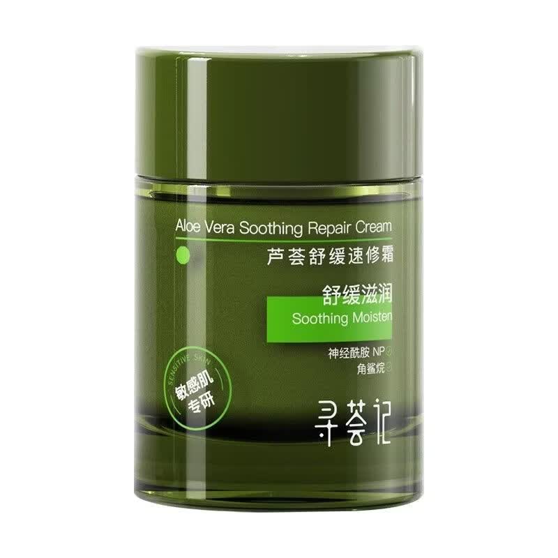 寻荟记舒缓速修霜面霜修护敏感肌快速褪红补水保湿屏障不粘腻乳液 速修霜1瓶50g