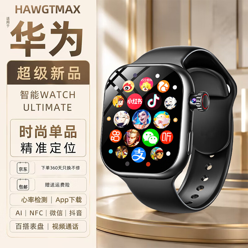 HAWGTMAX26款适用华为机天才儿童智能电话手表高清5G卡全网通防水可插卡定位小学初高中生青少年6-12男女孩 尊贵黑【旋转摄像+超清大屏+超长续航+精准定位】
