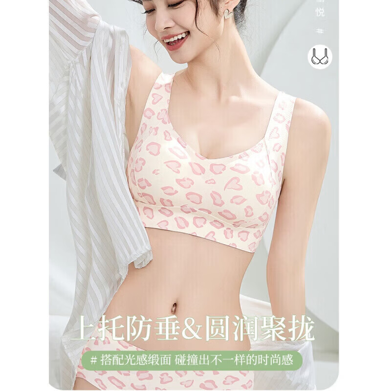 PLOVER啄木鸟 无痕内衣女亲肤轻薄透气无钢圈聚拢提拉上托收副乳防下垂 粉魅豹纹[聚拢无痕] M [34/7BC(建议90105斤)]