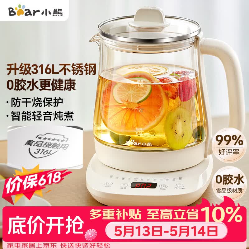 小熊（Bear）【价保618】养生壶 煮茶壶 恒温水壶 保温烧水一体电热水壶花茶壶 316L不锈钢 1.5L YSH-J15H8