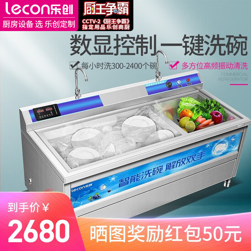 乐创(lecon) 商用超声波洗碗机大型全自动 大食堂饭店火锅店餐厅用饭盒盘子碟子清洗去渍 豪华触屏工程款（带背板水龙头） 0.8米 单槽款使用感如何?