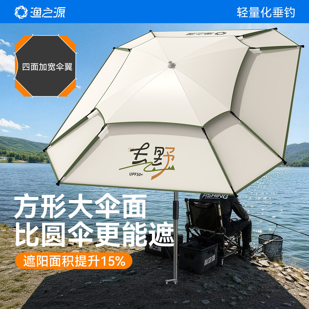 渔之源新型钓鱼伞钓伞野钓专用雨伞户外露营遮阳伞钓鱼专用防晒伞父亲节 一体手杖【双360调节+一键按压】2.6米米白 遮阳防雨 舒适垂钓