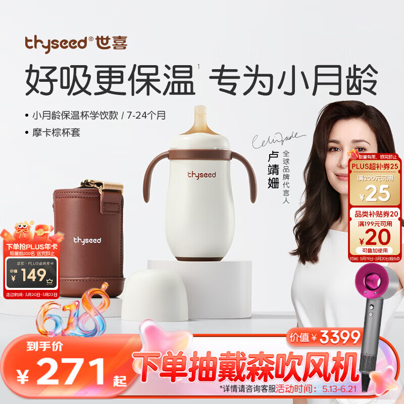 世喜婴儿保温杯幼儿小月龄316L不锈钢吸管学饮杯保温奶瓶7个月以上