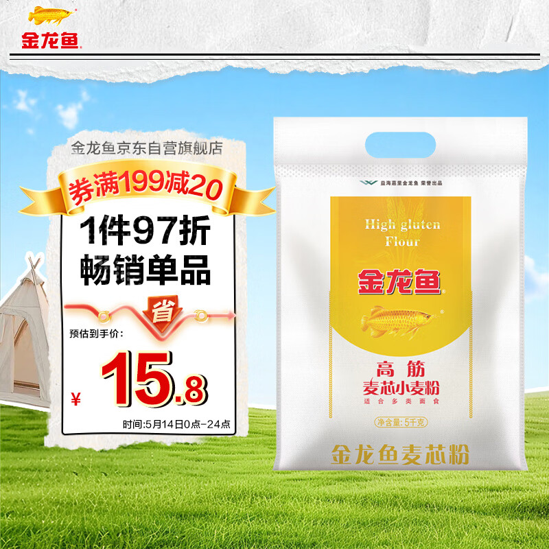 金龙鱼 面粉 高筋粉 高筋麦芯小麦粉 10斤 家用包子饺子馒头饼手擀面
