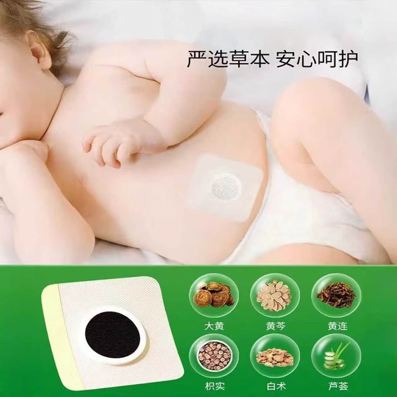 仁和小儿通便贴婴幼儿宝宝便秘贴大便干燥秘肚脐穴位保健贴 小儿通便贴【1盒/8贴】