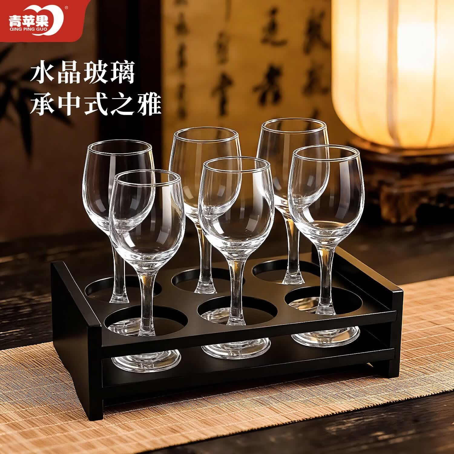 青苹果强化水晶玻璃白酒杯二两杯125ml6只 红酒杯通用品鉴杯高脚杯