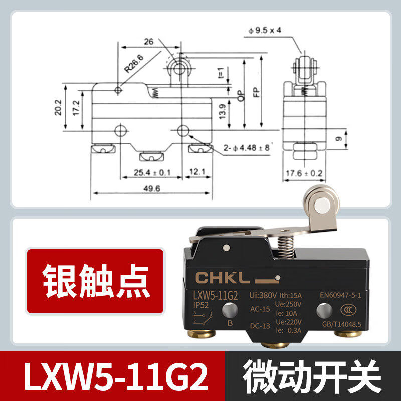 SOYINTLXW5 Z-15GQ 微动开关系列限位开关行程开关小型限位器LXW5-11G1 LXW5-11G2