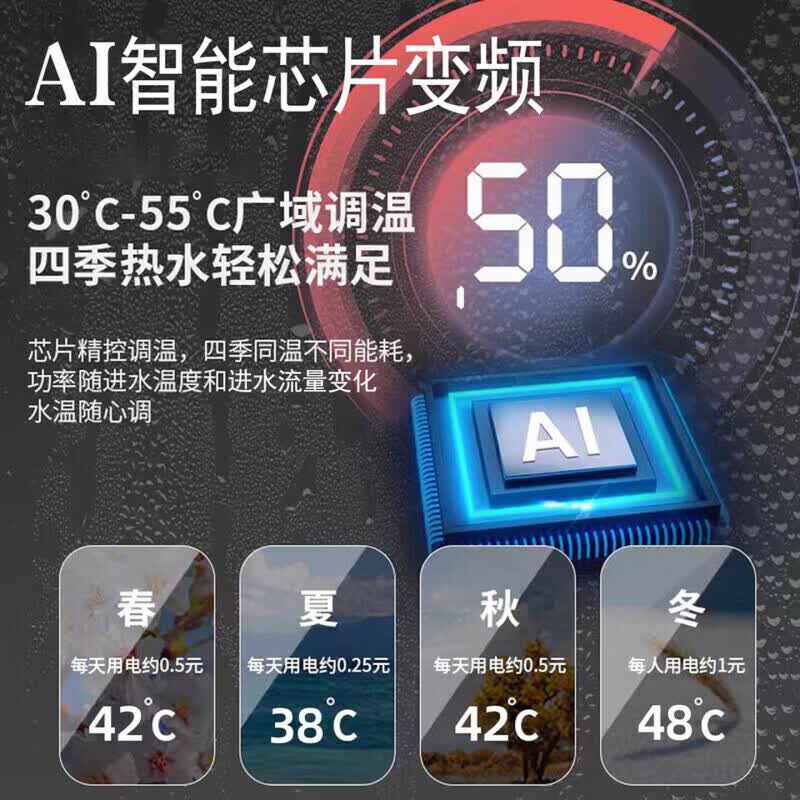 美的多采即热式电热水器洗澡专用一级能效【上门安装】电热水器超导新能源8800W大功率速热变频恒温无内胆 8800W 白色 智能变频恒温+出水断电 (包安装)师傅上门安装