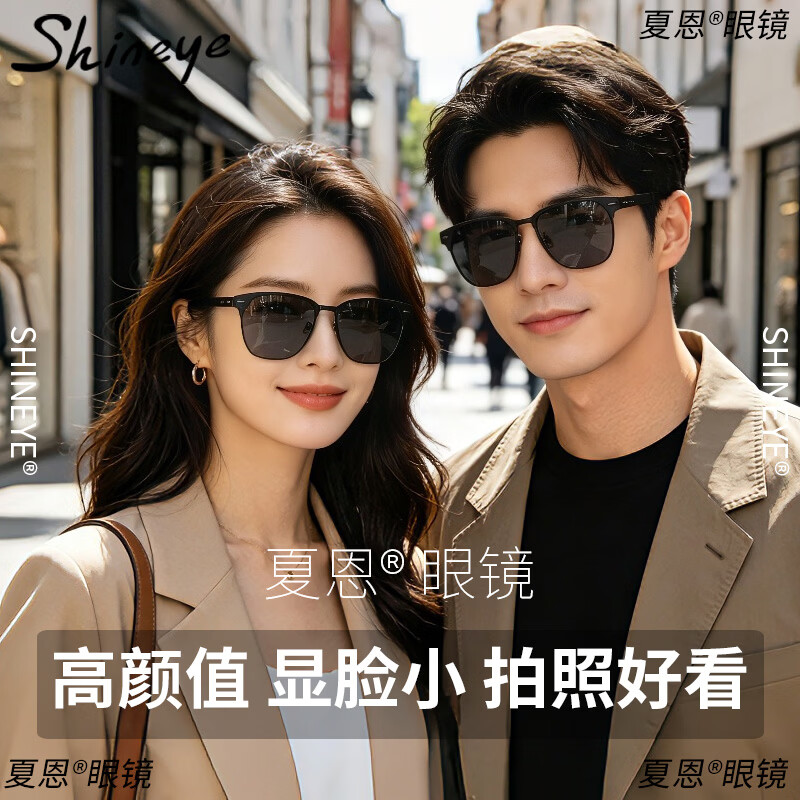 Shineye夏恩纯钛轻薄镜面偏光镜女款高颜值显脸小拍照好看旅行开车防晒 哑黑色钛框【深空灰高清尼龙偏光片】