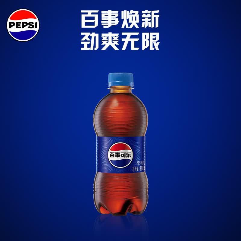 百事可乐Pepsi 碳酸饮料汽水原味 300ml*12瓶 小瓶整箱装