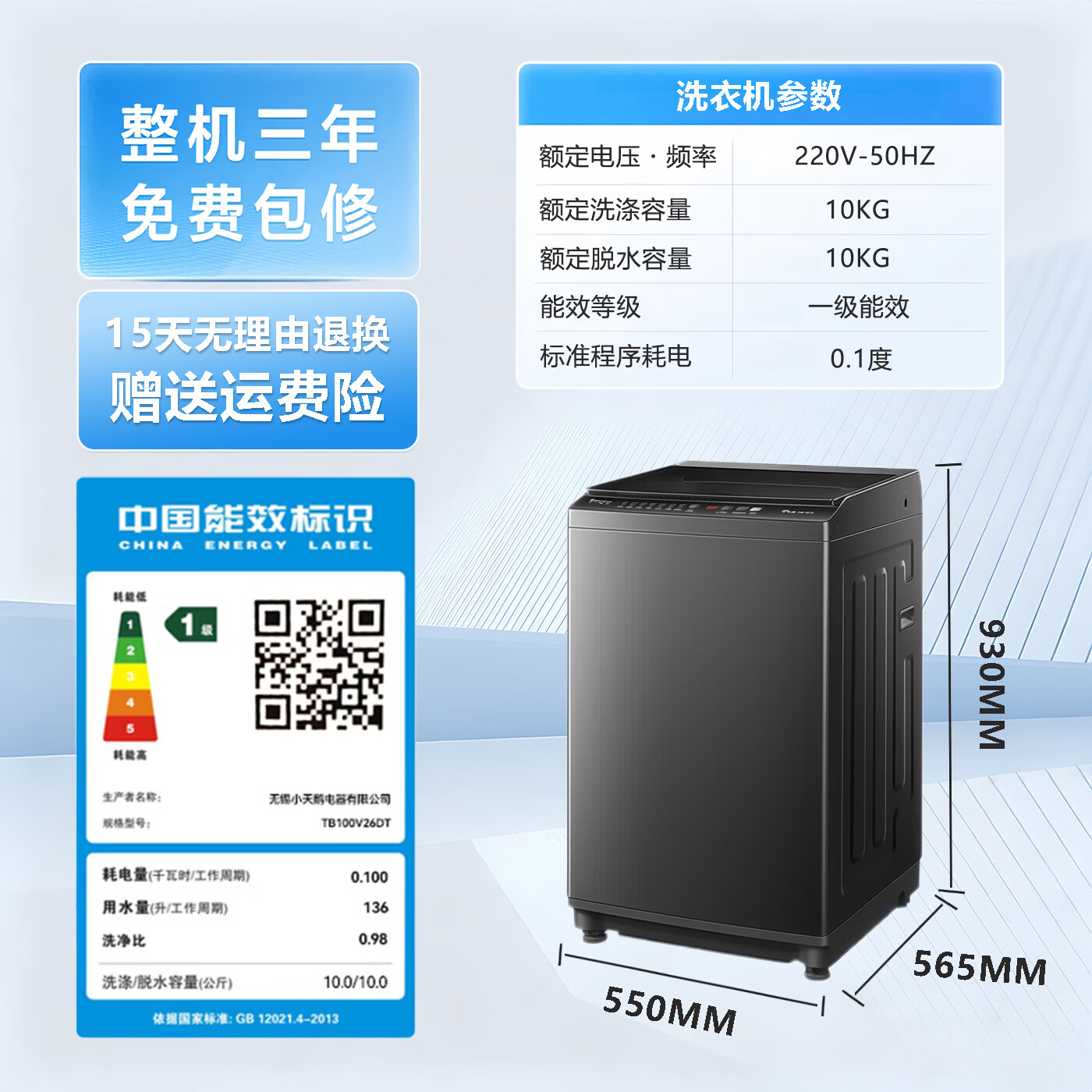小天鹅(LittleSwan)全自动变频洗衣机波轮10公斤大容量噪音小直驱电机 一级能效省电免清洗内筒快洗单脱水 以旧换新 10公斤直驱丨尊享耐脏款丨免清洗 波轮 10kg