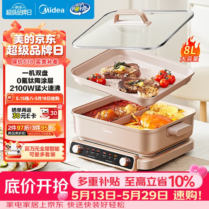 美的（Midea）电火锅鸳鸯锅电煮锅火锅专用锅多功能锅料理烤肉锅分体式多功能一体电锅0氟钛陶HGS352866S