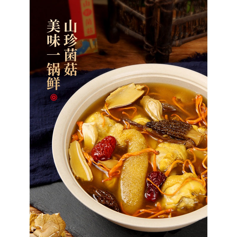 禾澹松茸菌汤包云南菌类干货特产煲汤材料香菇类食材羊肚菌七彩菌菇包