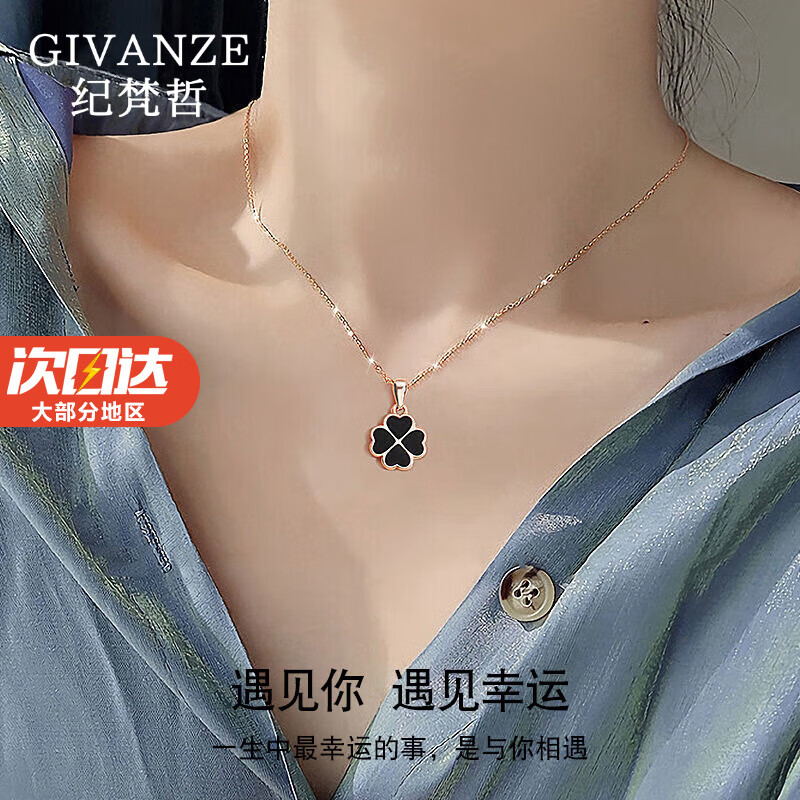 纪梵哲双面温变四叶草项链女士吊坠走心高档纪念日生日礼物送女友