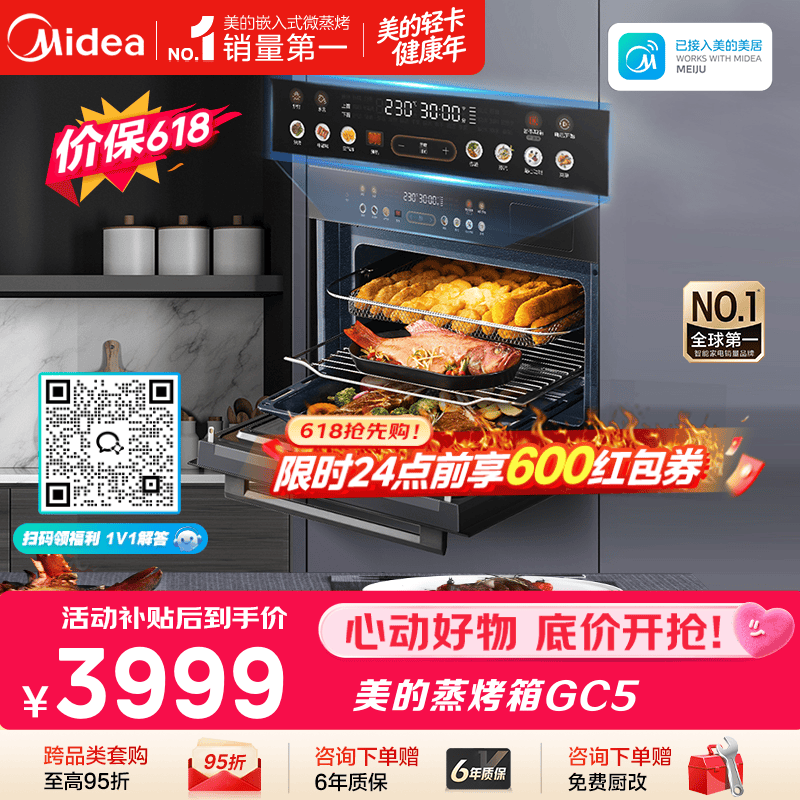 美的（Midea）【性价比标杆】55L嵌入式微蒸烤炸一体机10英寸大彩屏 多功能蒸烤箱 空气炸GC5支持鸿蒙智联