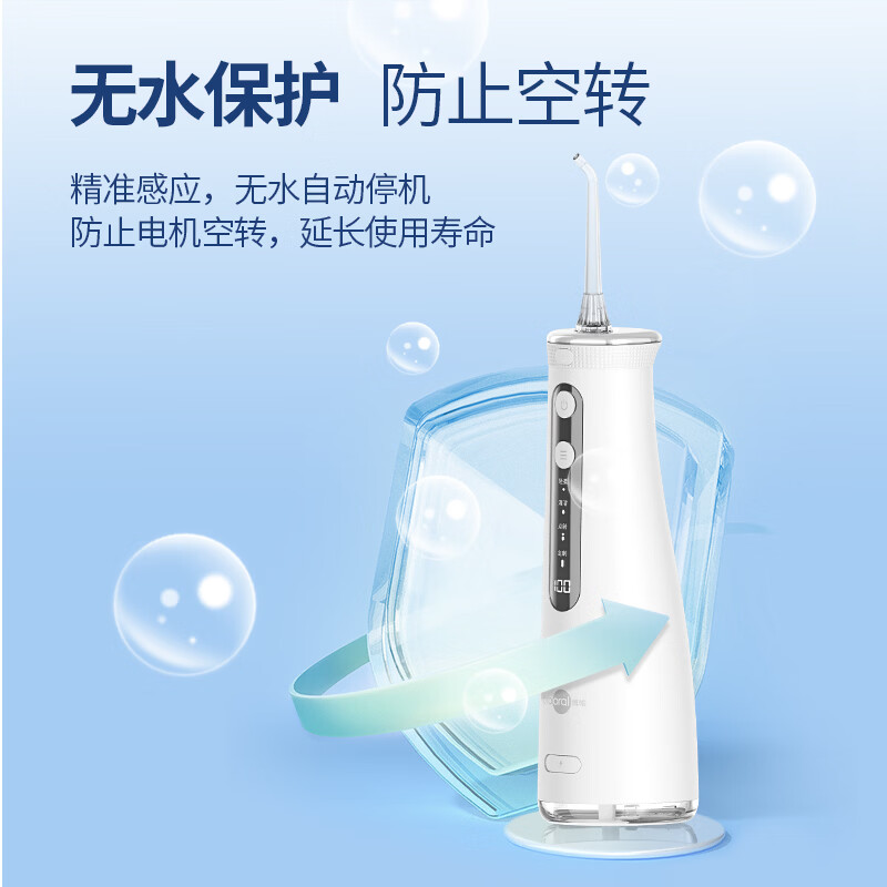 博皓（prooral）【价低头部主播9折】电动冲牙器洗牙器冲洗器口腔牙齿清洁器水牙线牙垢去除工具正畸牙缝剔牙神器 天蓝