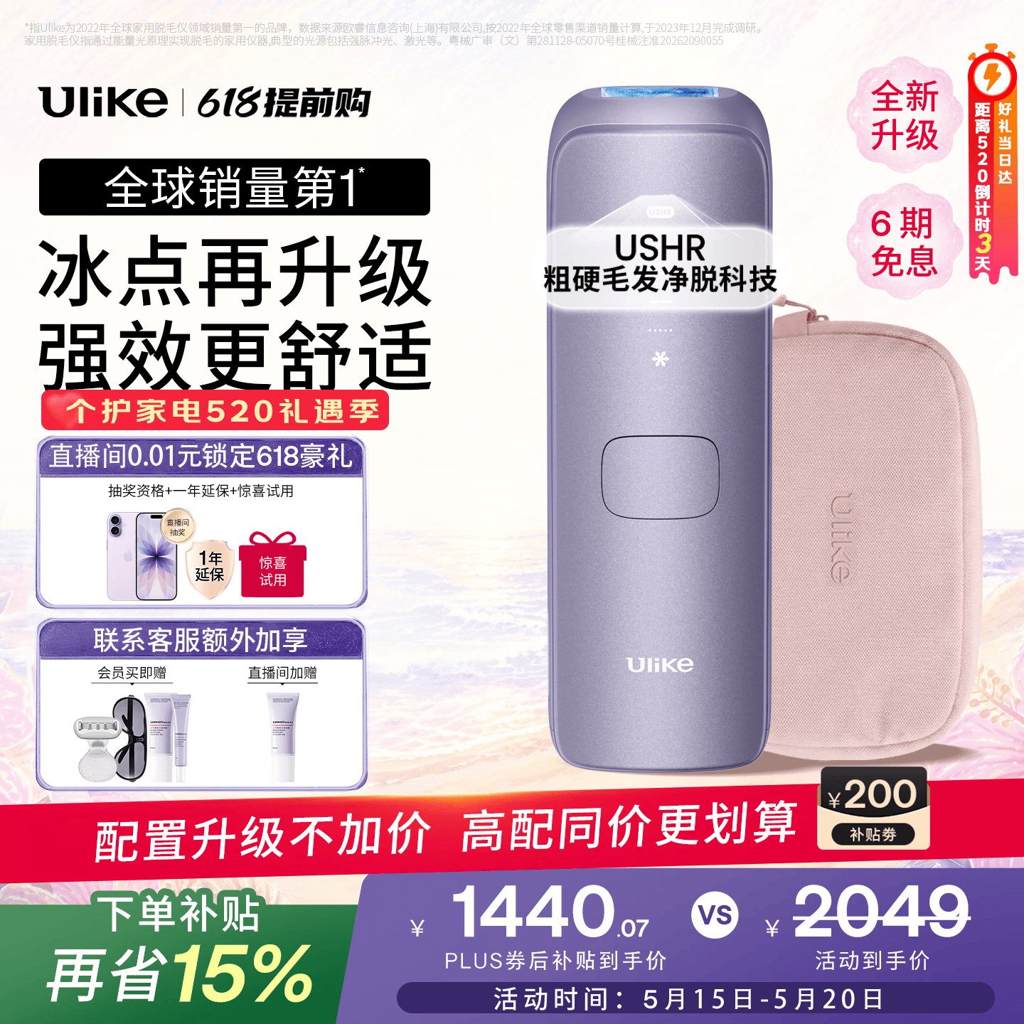 Ulike【升级不加价】Air4 Max蓝宝石冰点脱毛仪去小胡子刮毛刀剃毛器美容仪补贴520礼物送女友保价618