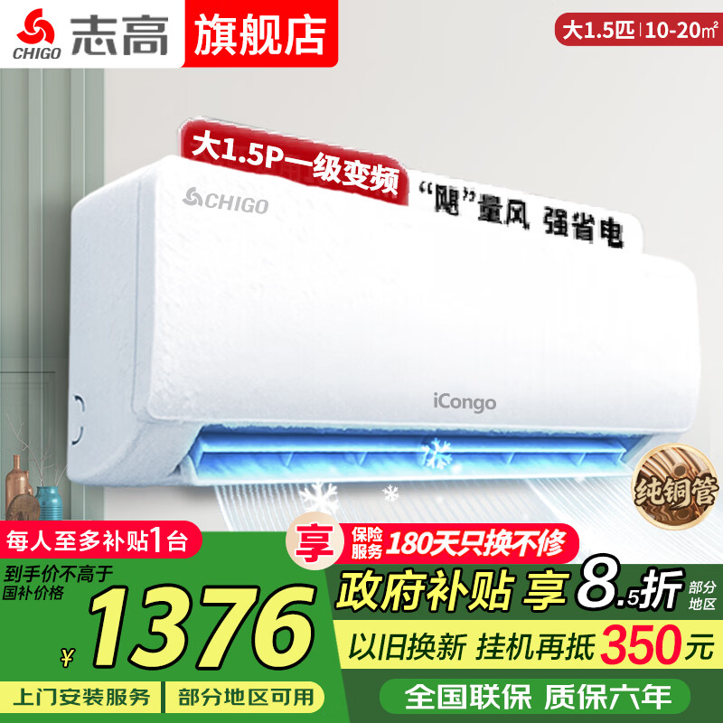 ־�� �յ��һ� ��1.5ƥ һ����Ƶ��ů �ڹ�ʽ ���õ��� 1367.65Ԫ(������)