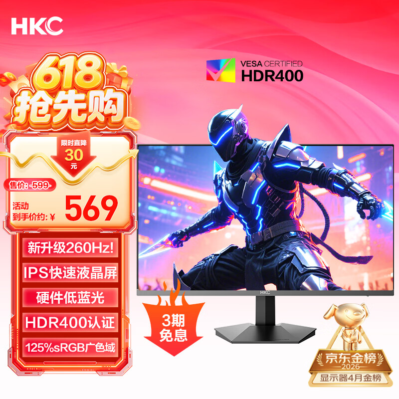 HKC 23.8英寸260Hz高刷FastIPS硬件低蓝光125%sRGB出厂校色HDR400广色域1ms电竞游戏显示器G24H3Max