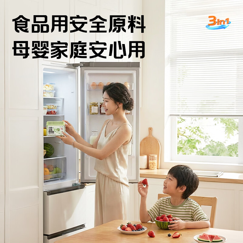 西兰冰箱除味剂抑菌李斯特菌除臭盒三腔除味神器净化去味 【店长推荐*3盒】柚子香*2盒+青瓜香*1盒