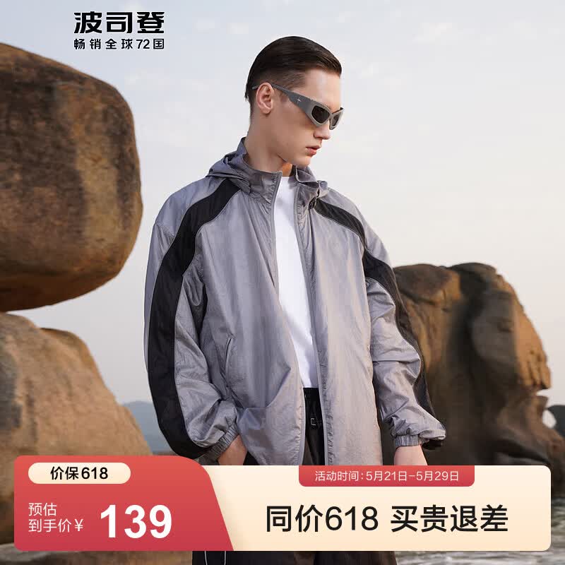 波司登（BOSIDENG）【断码清仓】5折夏季钓鱼服防晒衣男短款时尚连帽百搭骑行外套 深岩灰8168 M 175/92A