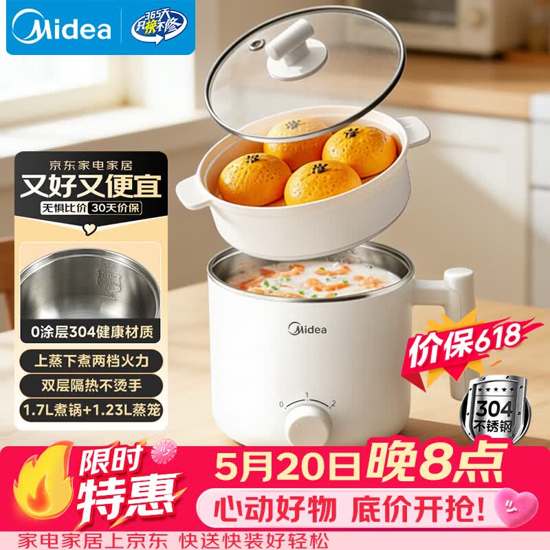 美的（Midea）电煮锅 宿舍小锅 不锈钢0涂层 小电锅 学生寝室一体泡面火锅多功能 电蒸锅 电热锅 XZE1614 配蒸笼