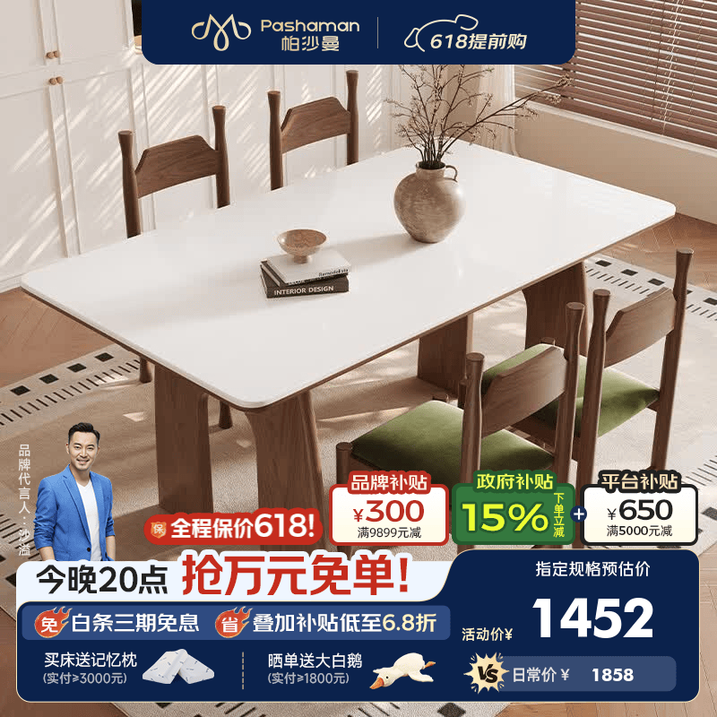 帕沙曼全托底板岩板餐桌家用小户型胡桃木色实木脚长方形餐桌椅子3082 【胡桃色I哑光纯白】1.4m 单餐桌 1.6米