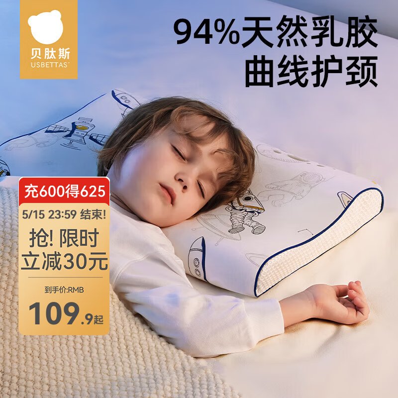贝肽斯儿童枕头乳胶婴儿定型枕头新生宝宝安抚枕纯棉0-1-3-6岁喂奶神器 【1-6岁】森林奇遇