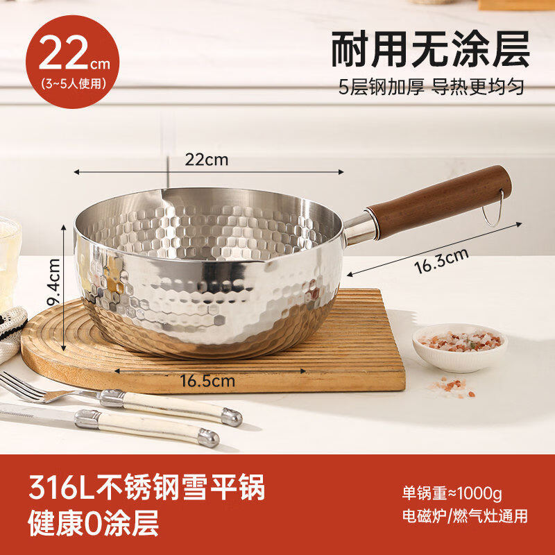 无涂层小奶锅日式雪平锅宝宝专用辅食锅不锈钢婴儿家用泡面汤锅 1寸 22316L