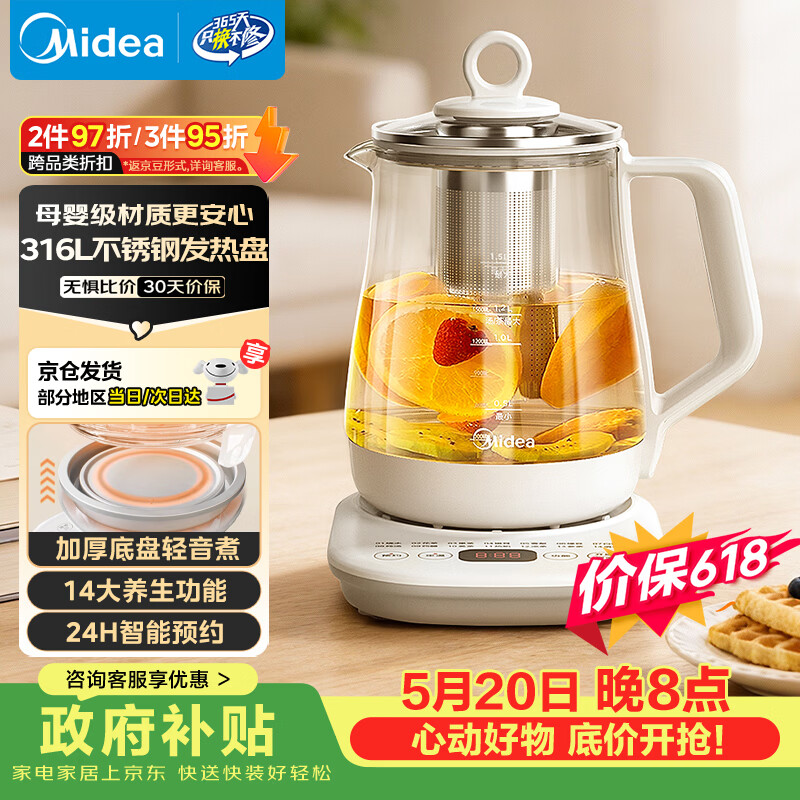 美的（Midea）养生壶 1.5L全自动煮茶壶 烧水壶12h恒温11档控温煮茶器 316L母婴材质花茶壶电热水壶 MK-Y12Q-316