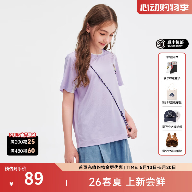 暇步士（Hush Puppies）童装儿童男女童2026春夏新款休闲活力童趣一夏舒适简约圆领衫T恤 冰兰紫 170 cm